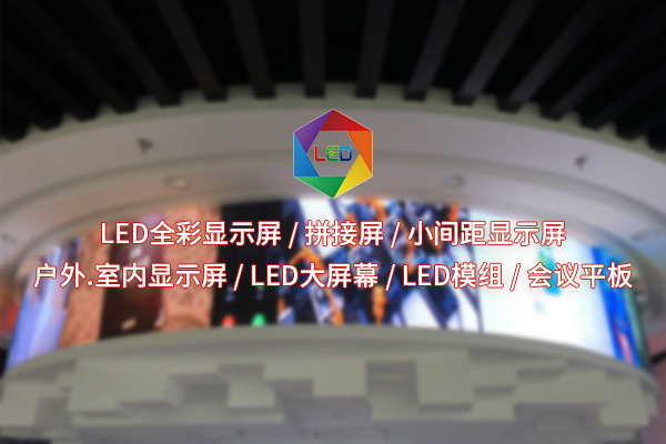 十堰室外全彩LED显示屏，点亮夜色新风景